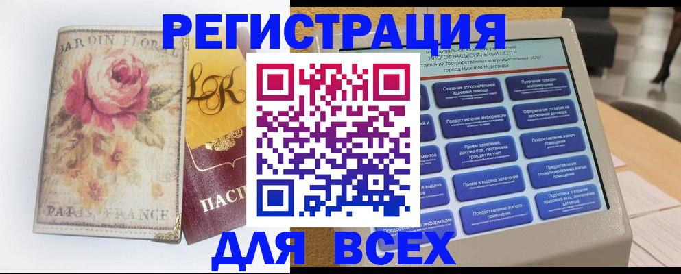 временная регистрация 2025 в Моздоке