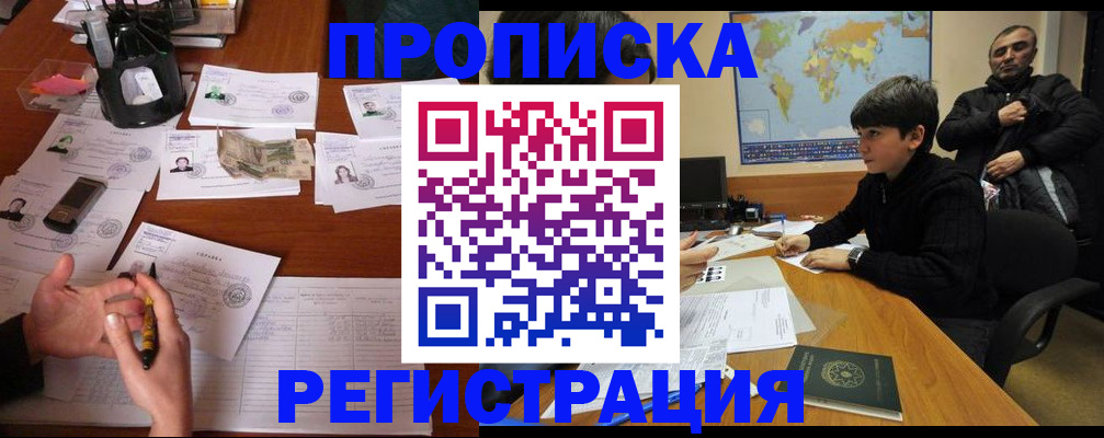 временная регистрация адрес в Моздоке