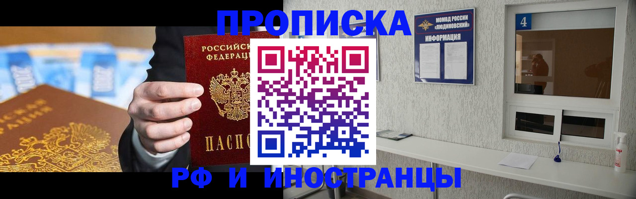 прописка ребенка в Моздоке