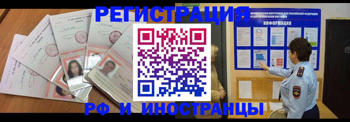 временная регистрация для всех в Моздоке